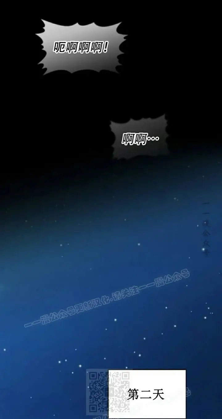 漫画《为智能文明生活而来》第93集第79张图