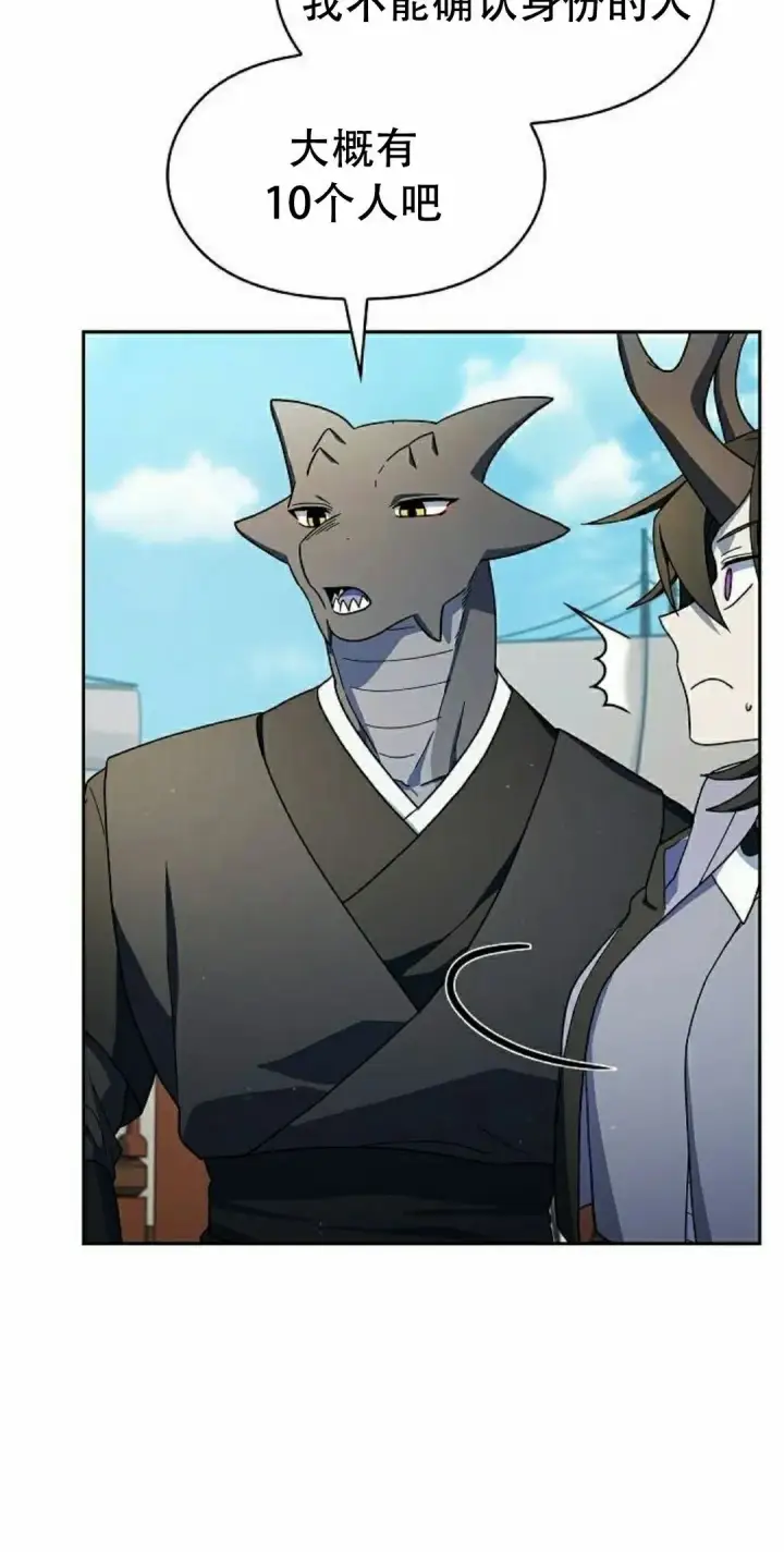 漫画《为智能文明生活而来》第93集第8张图