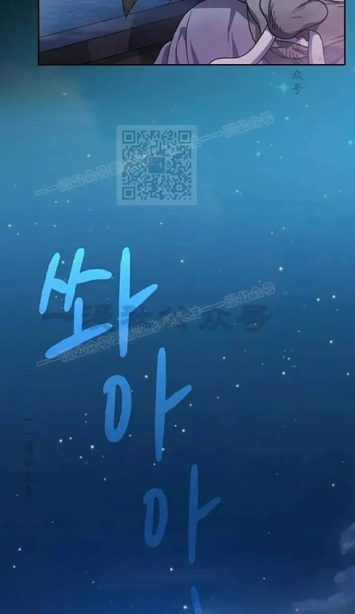 漫画《为智能文明生活而来》第93集第86张图
