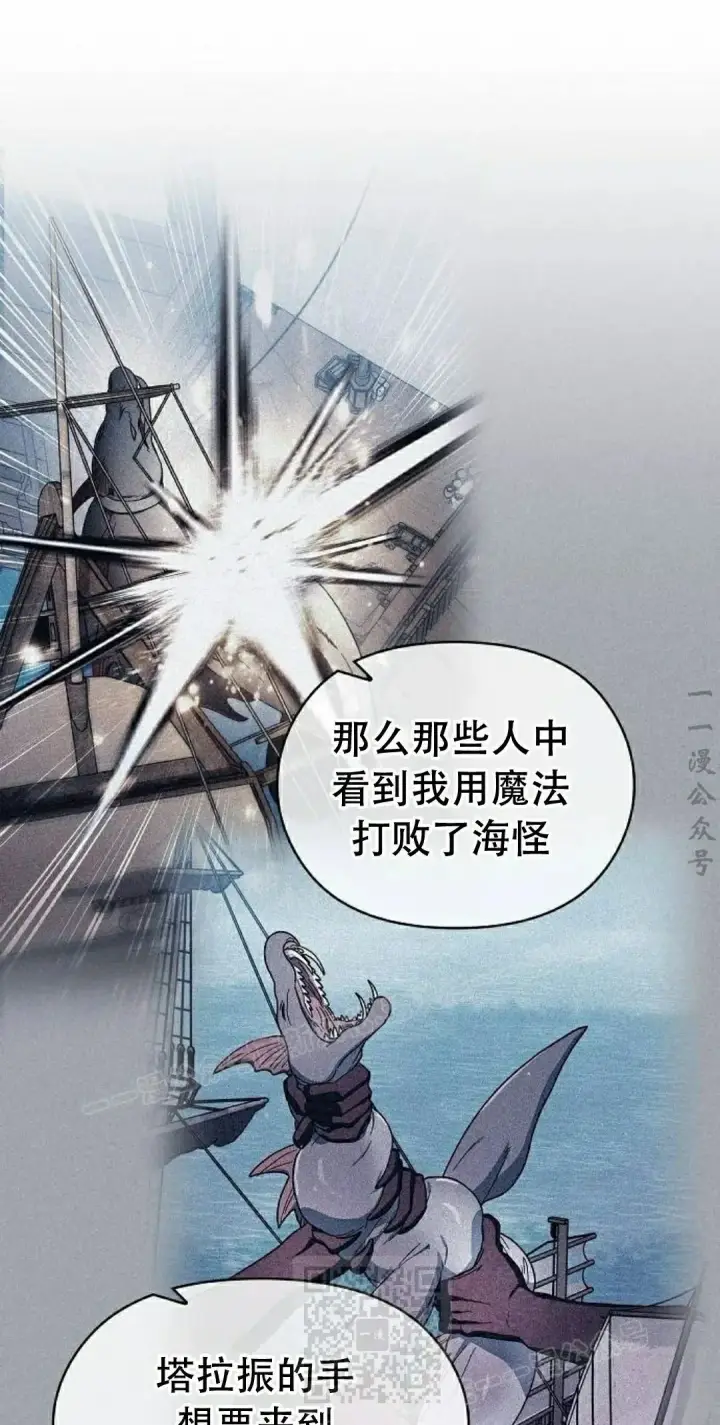 漫画《为智能文明生活而来》第93集第9张图
