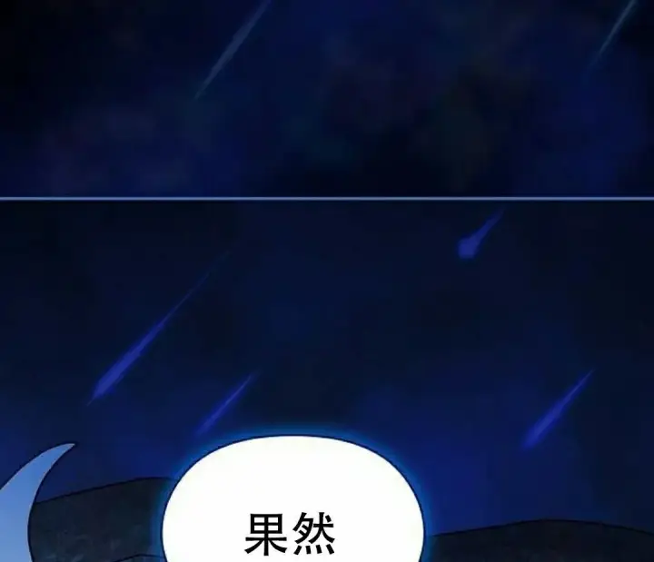 漫画《为智能文明生活而来》第93集第92张图