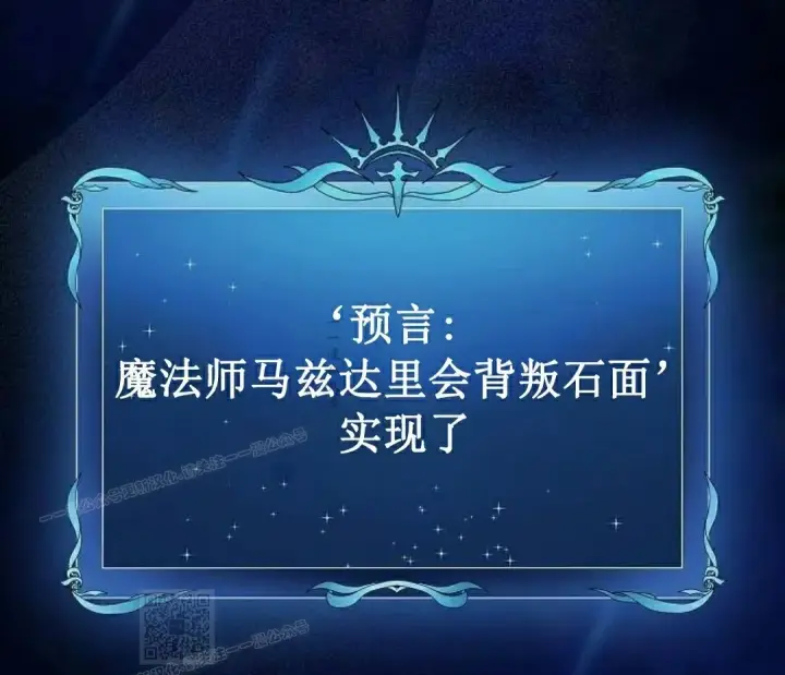 漫画《为智能文明生活而来》第93集第99张图