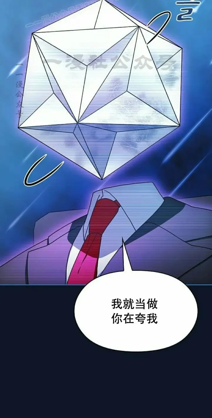 《为智能文明生活而来》第94集图10