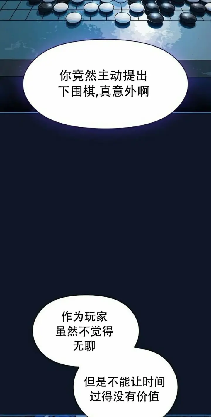 《为智能文明生活而来》第94集图2