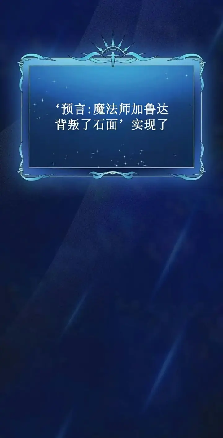 《为智能文明生活而来》第94集图25