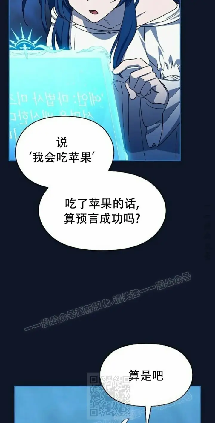 《为智能文明生活而来》第94集图29