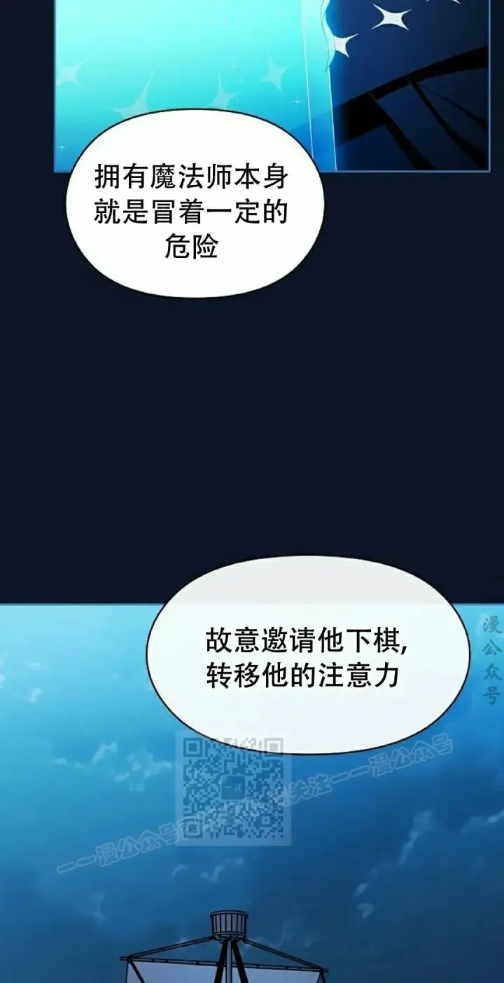 《为智能文明生活而来》第94集图33