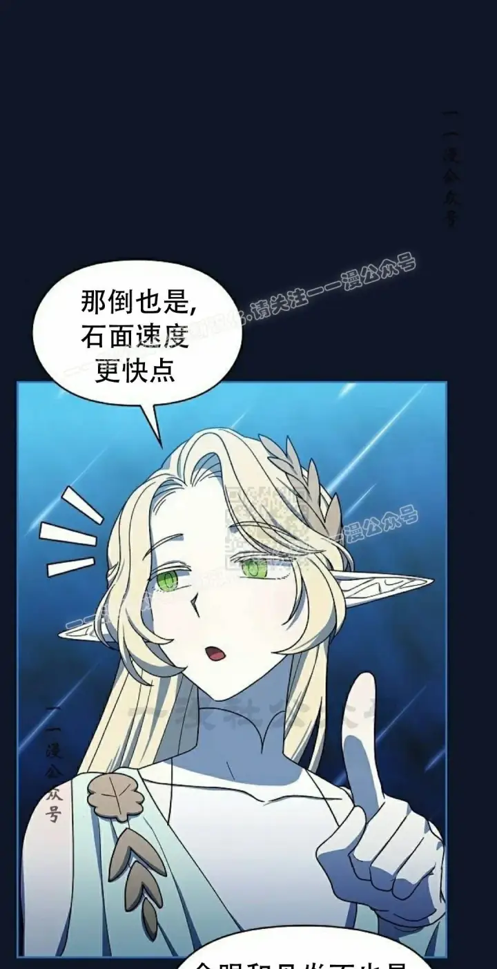 《为智能文明生活而来》第94集图37