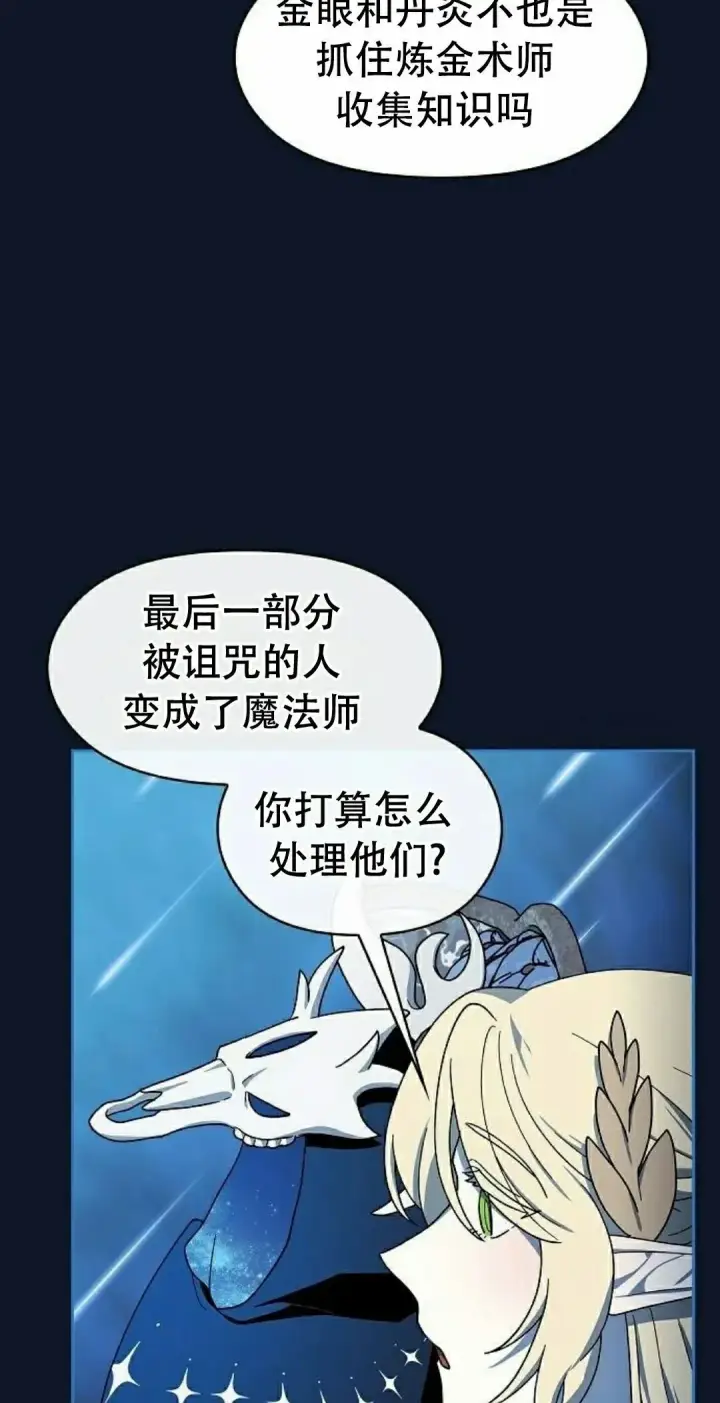 《为智能文明生活而来》第94集图38