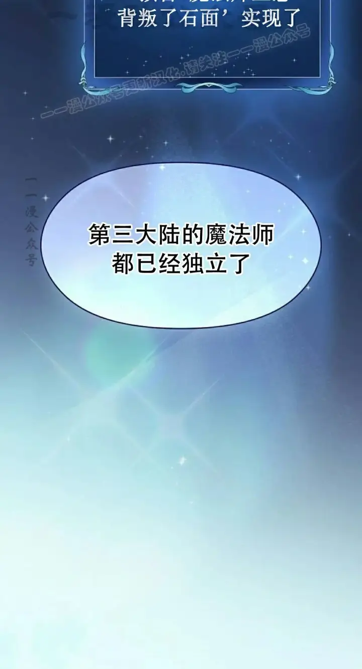 《为智能文明生活而来》第94集图44