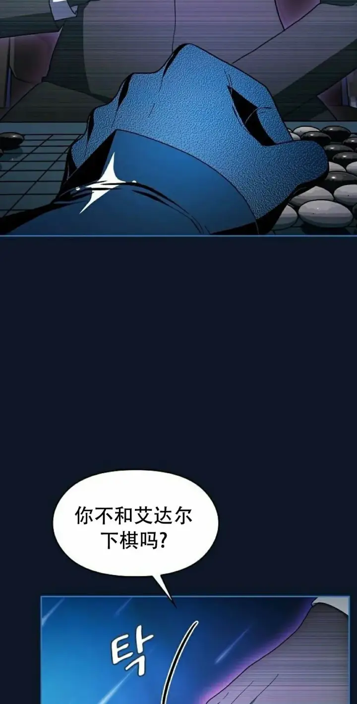 《为智能文明生活而来》第94集图5