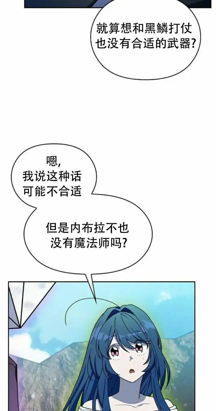 《为智能文明生活而来》第94集图52