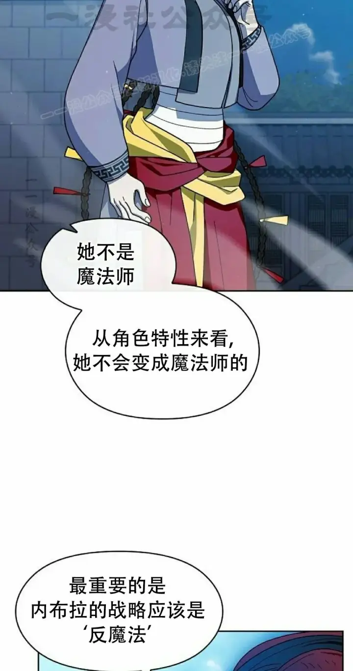 《为智能文明生活而来》第94集图54