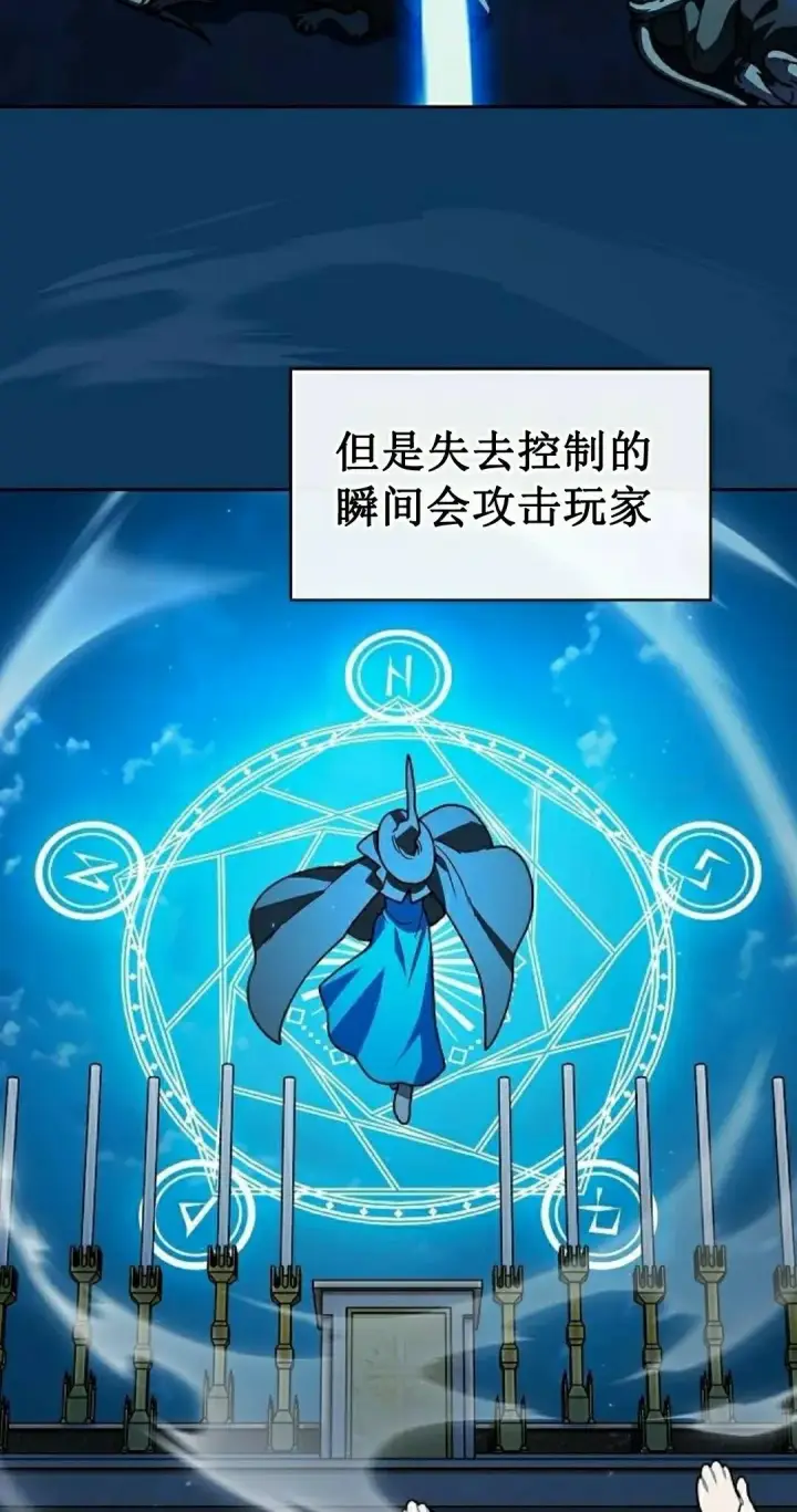 《为智能文明生活而来》第94集图58