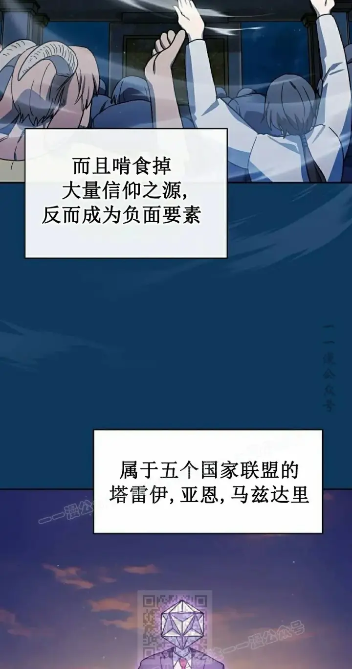 《为智能文明生活而来》第94集图59