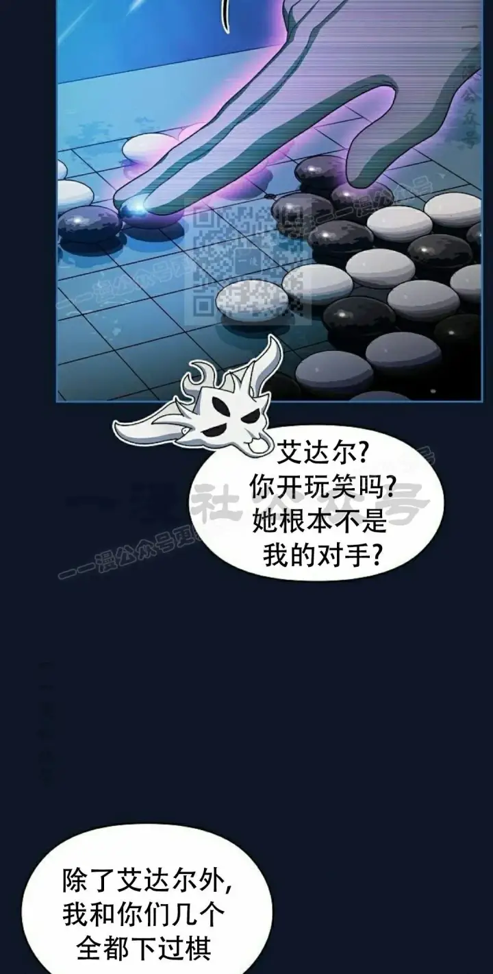 《为智能文明生活而来》第94集图6