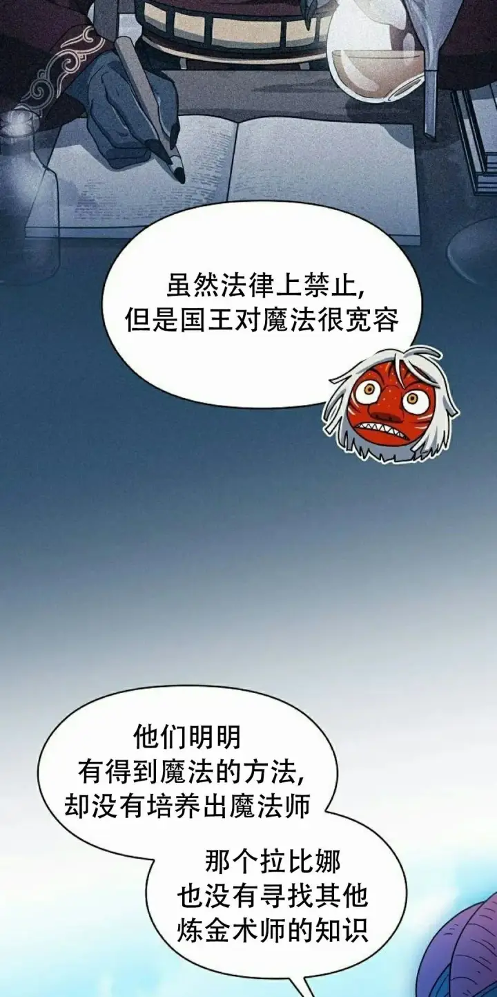 《为智能文明生活而来》第94集图62