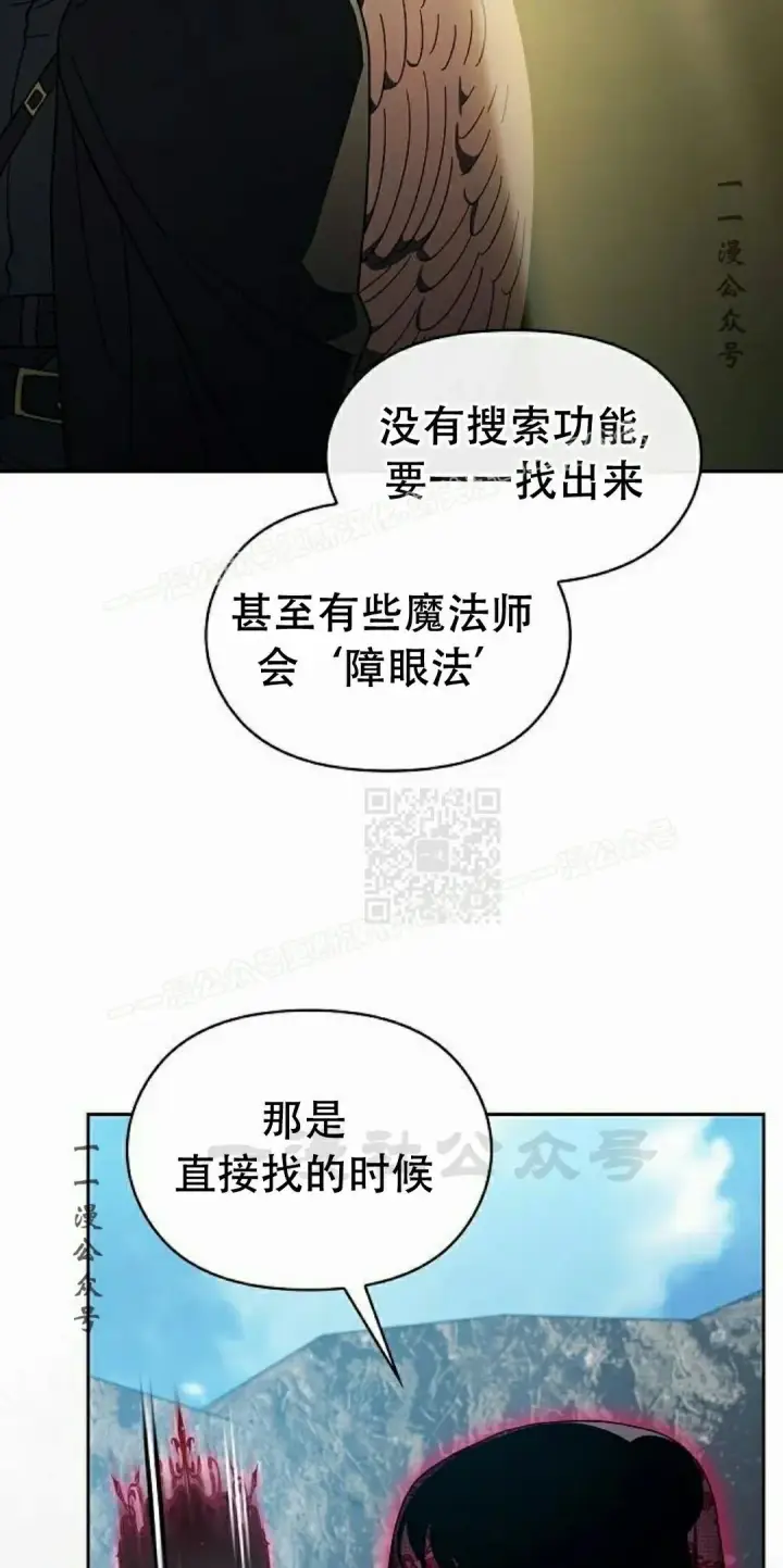 《为智能文明生活而来》第94集图67