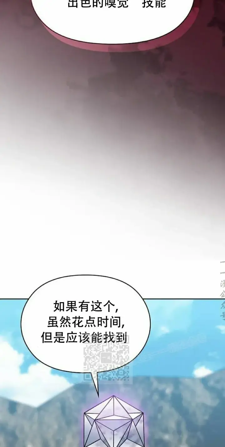 《为智能文明生活而来》第94集图73