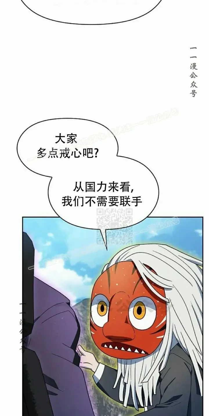 《为智能文明生活而来》第94集图77