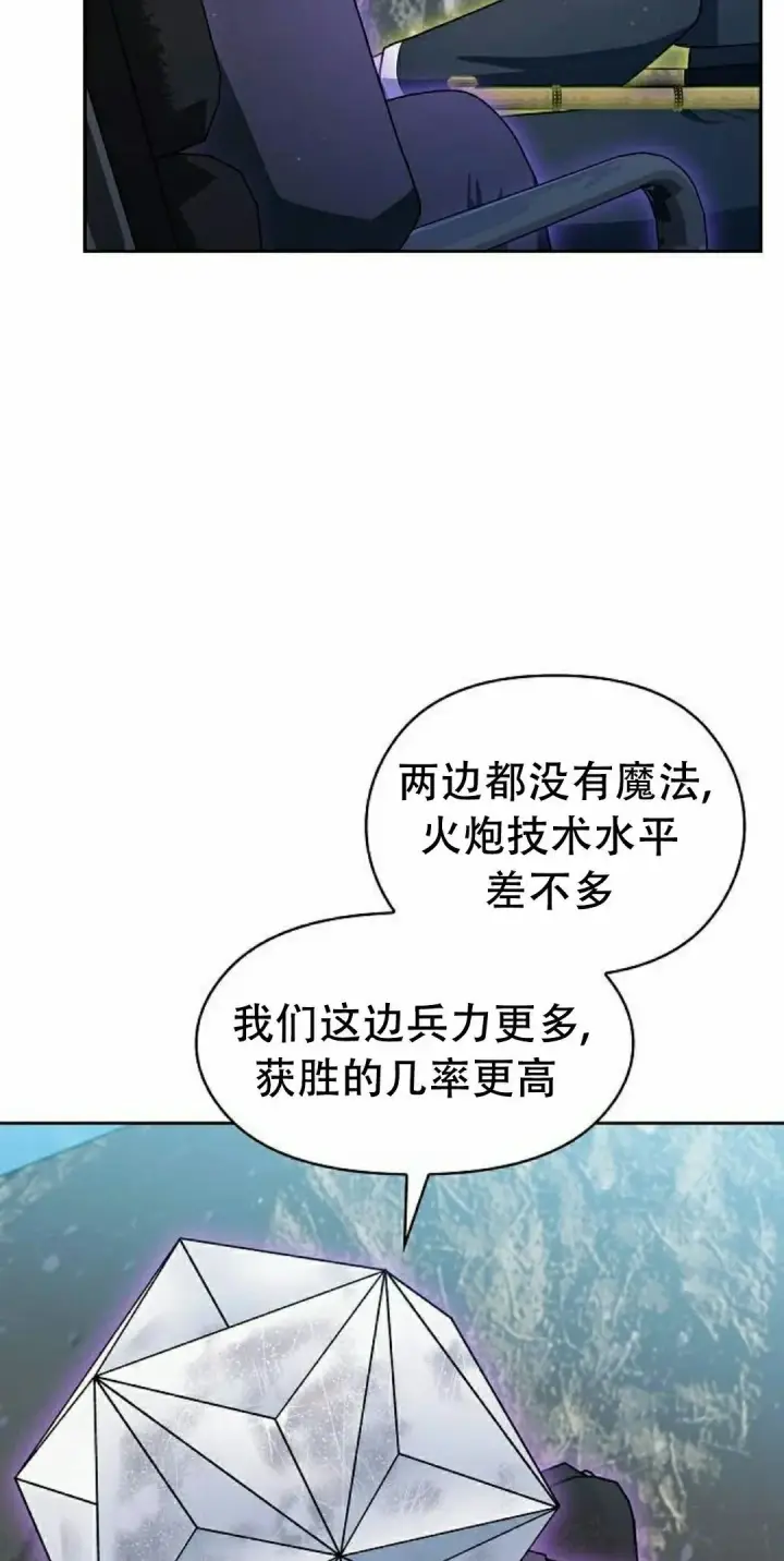 《为智能文明生活而来》第94集图78