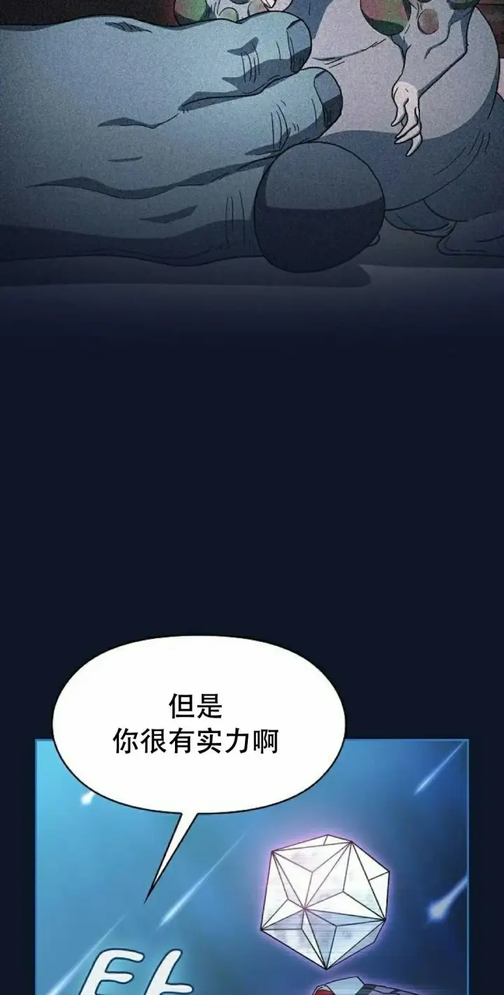 《为智能文明生活而来》第94集图8