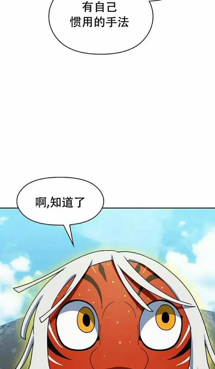 《为智能文明生活而来》第94集图82