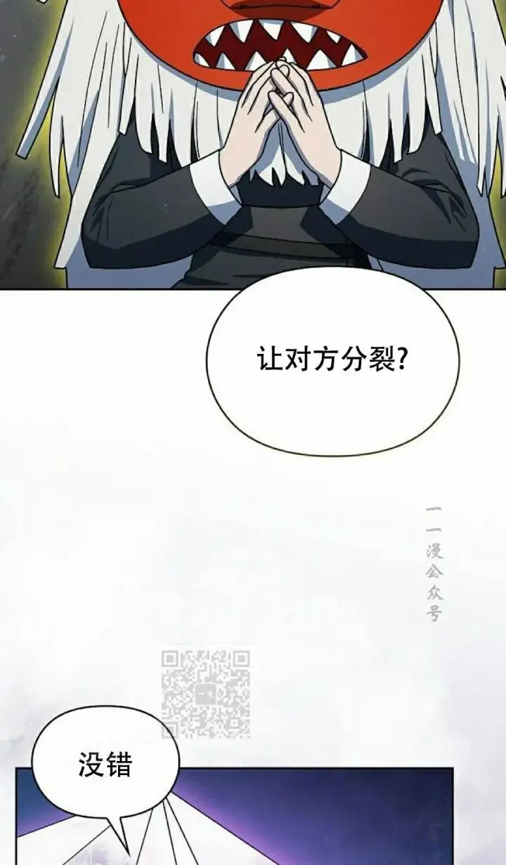 《为智能文明生活而来》第94集图83
