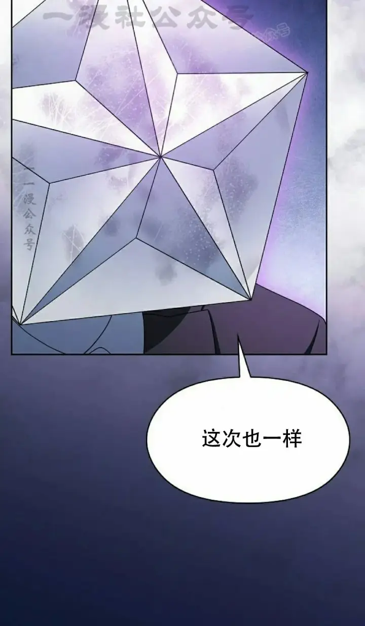 《为智能文明生活而来》第94集图84