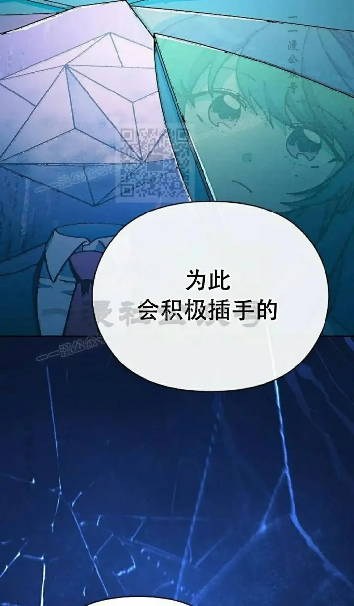《为智能文明生活而来》第94集图86