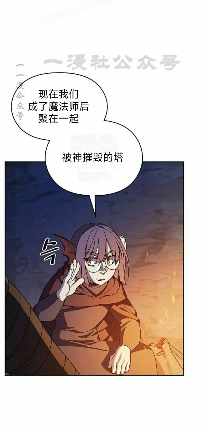 漫画《为智能文明生活而来》第95集第10张图