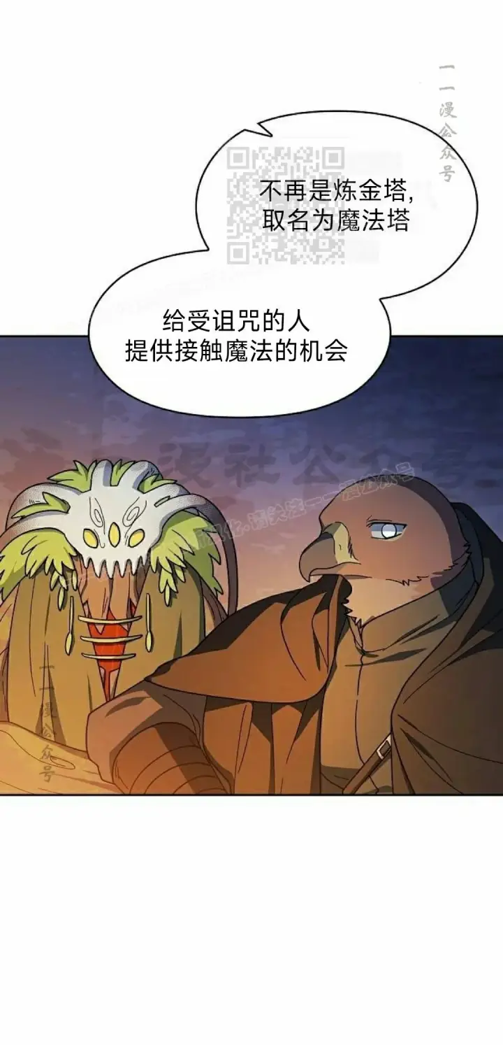 漫画《为智能文明生活而来》第95集第11张图