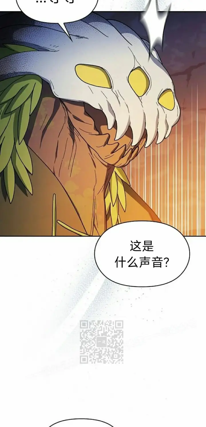 漫画《为智能文明生活而来》第95集第13张图