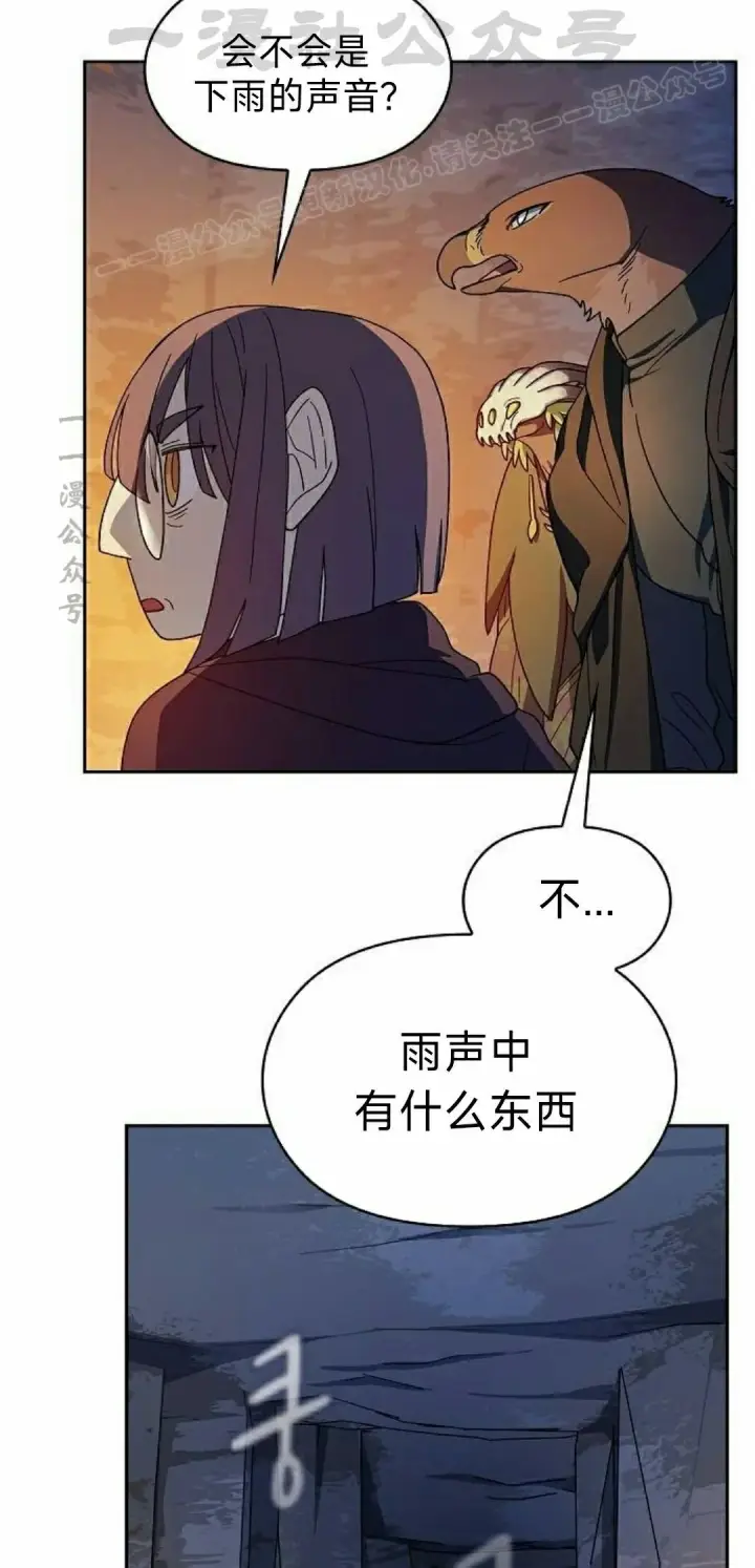 漫画《为智能文明生活而来》第95集第14张图