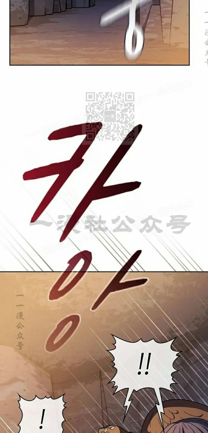 漫画《为智能文明生活而来》第95集第16张图