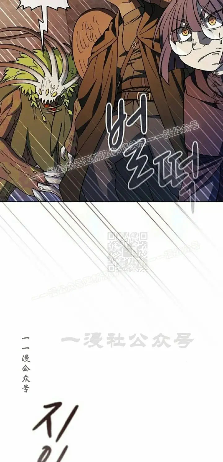 漫画《为智能文明生活而来》第95集第17张图