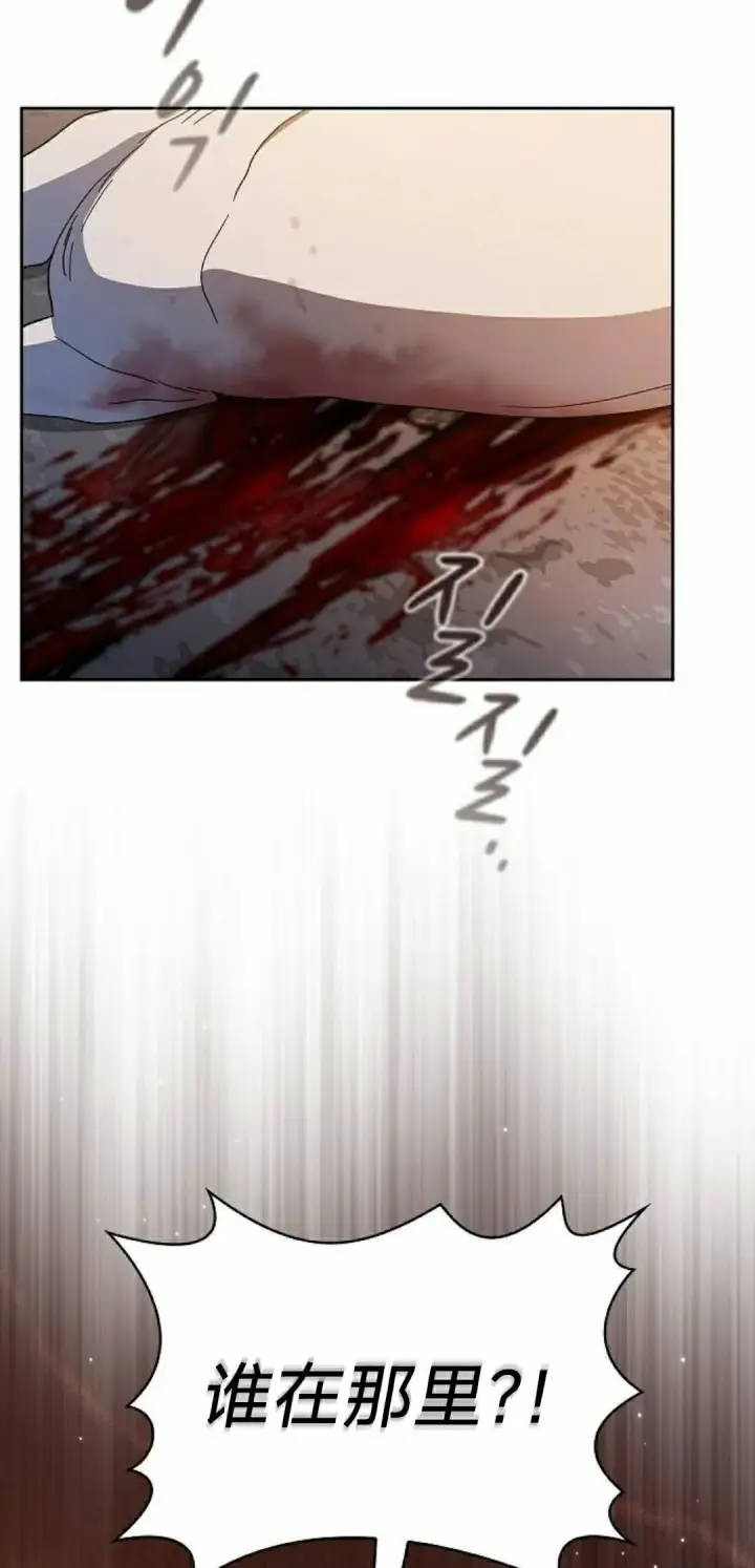 漫画《为智能文明生活而来》第95集第18张图
