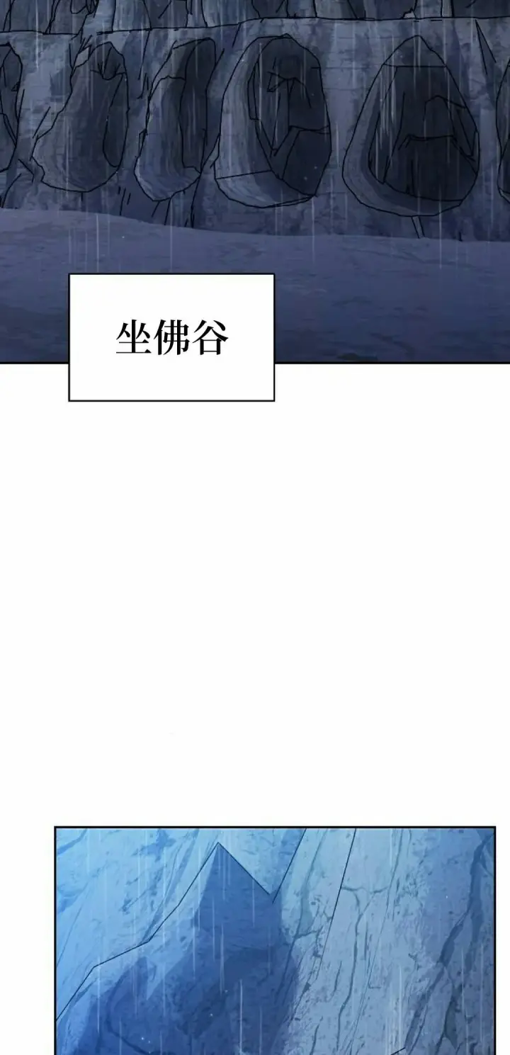 漫画《为智能文明生活而来》第95集第2张图