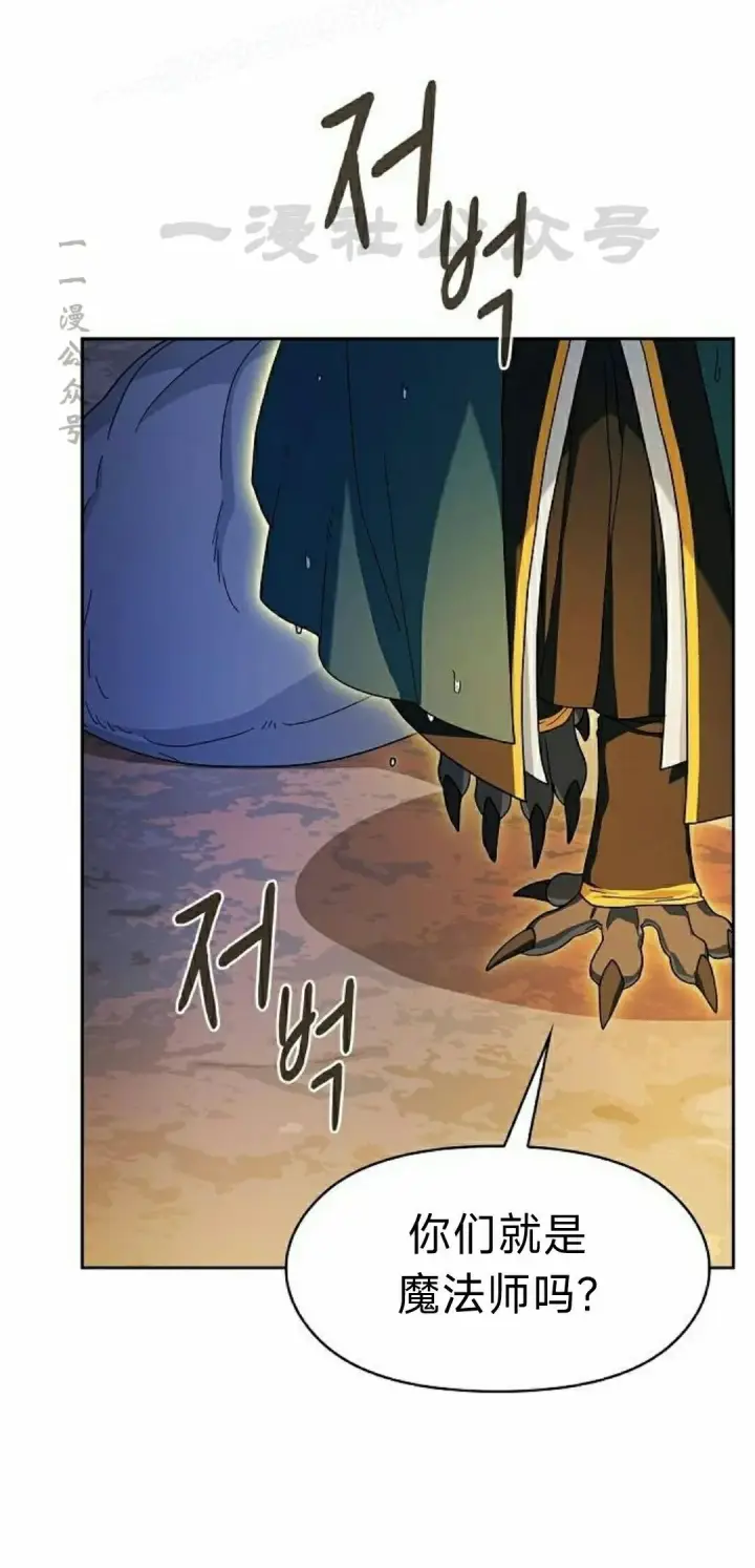 漫画《为智能文明生活而来》第95集第20张图