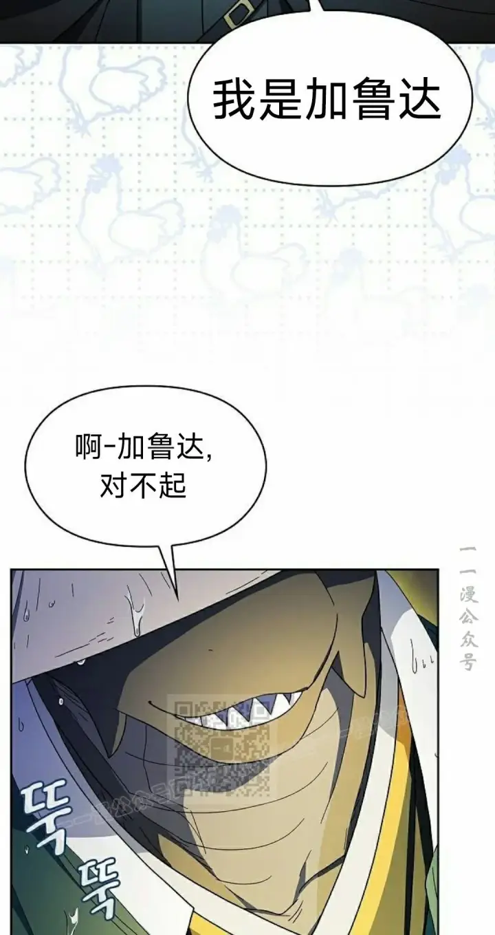 漫画《为智能文明生活而来》第95集第23张图