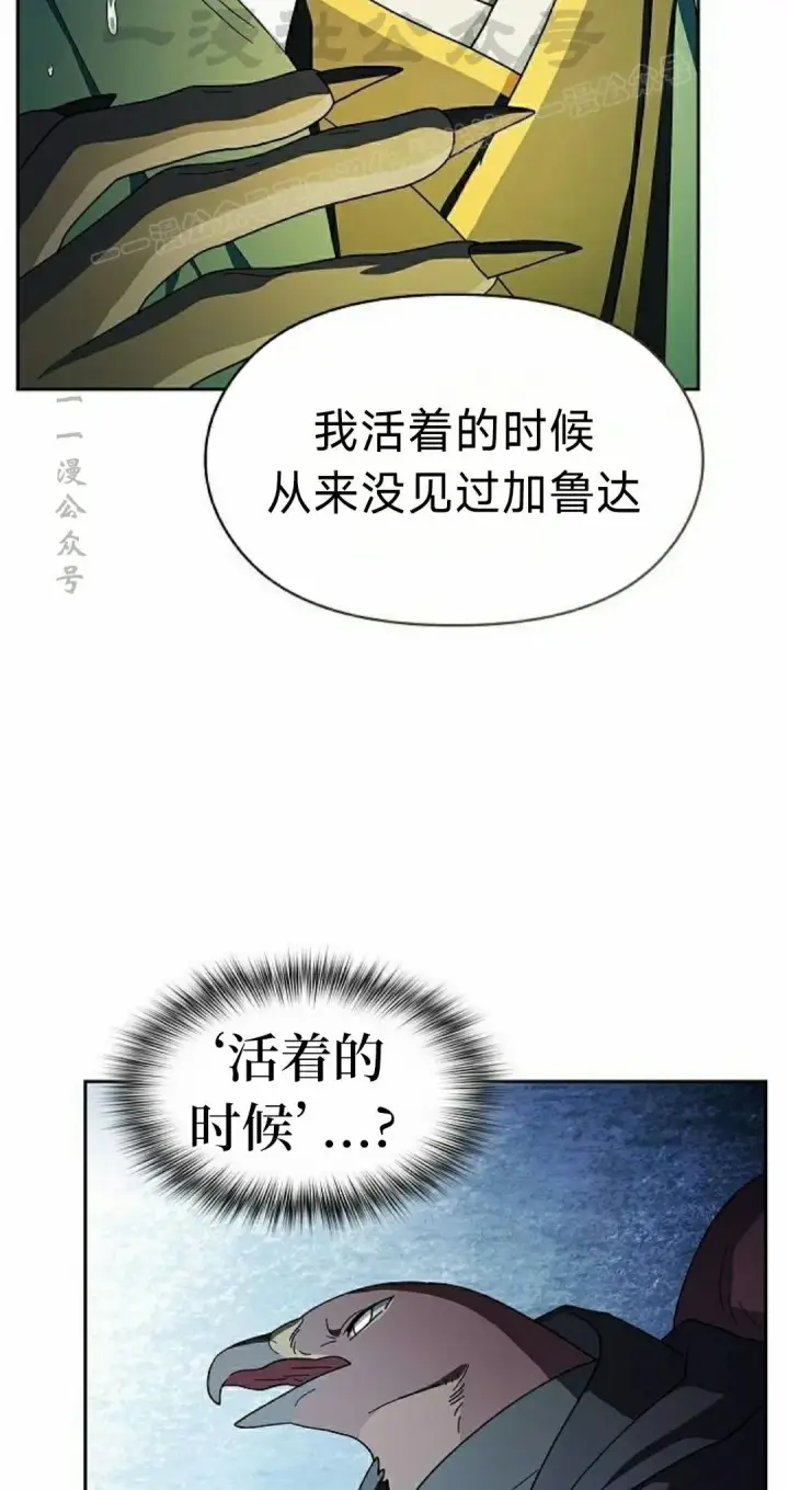 漫画《为智能文明生活而来》第95集第24张图
