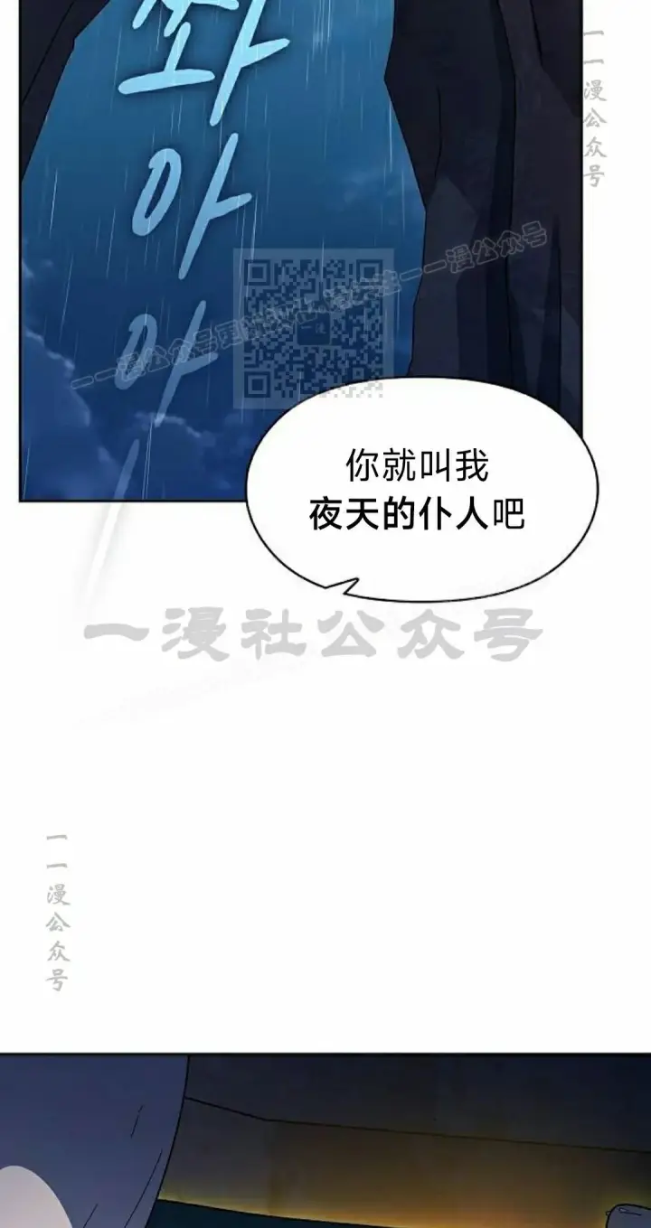 漫画《为智能文明生活而来》第95集第26张图