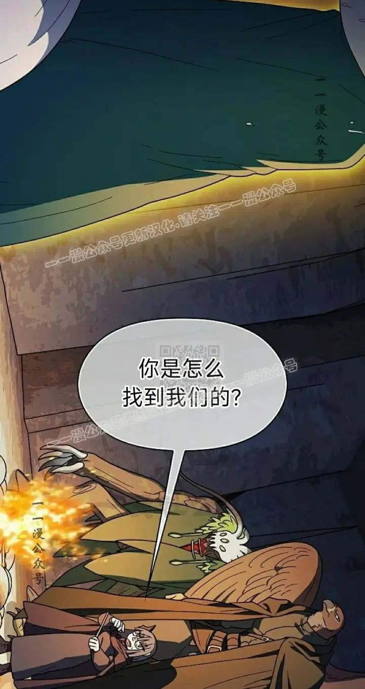 漫画《为智能文明生活而来》第95集第27张图