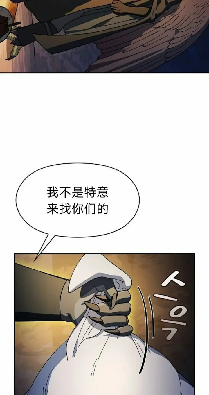漫画《为智能文明生活而来》第95集第28张图