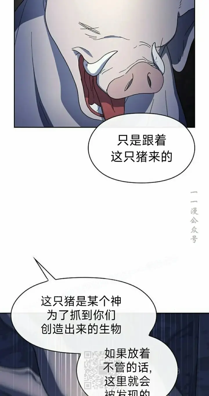 漫画《为智能文明生活而来》第95集第29张图