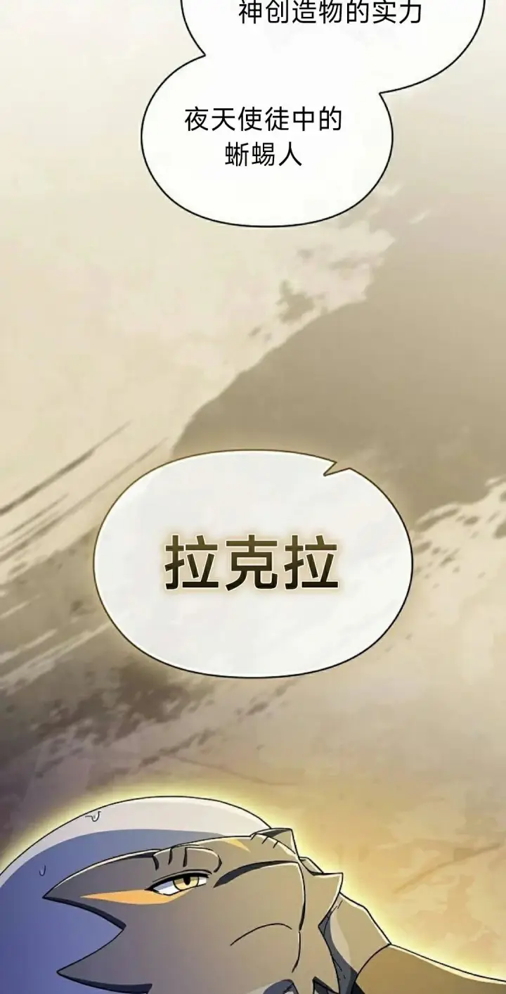 漫画《为智能文明生活而来》第95集第32张图
