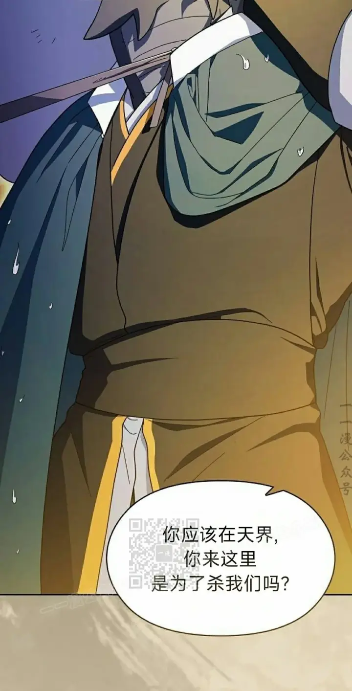漫画《为智能文明生活而来》第95集第33张图