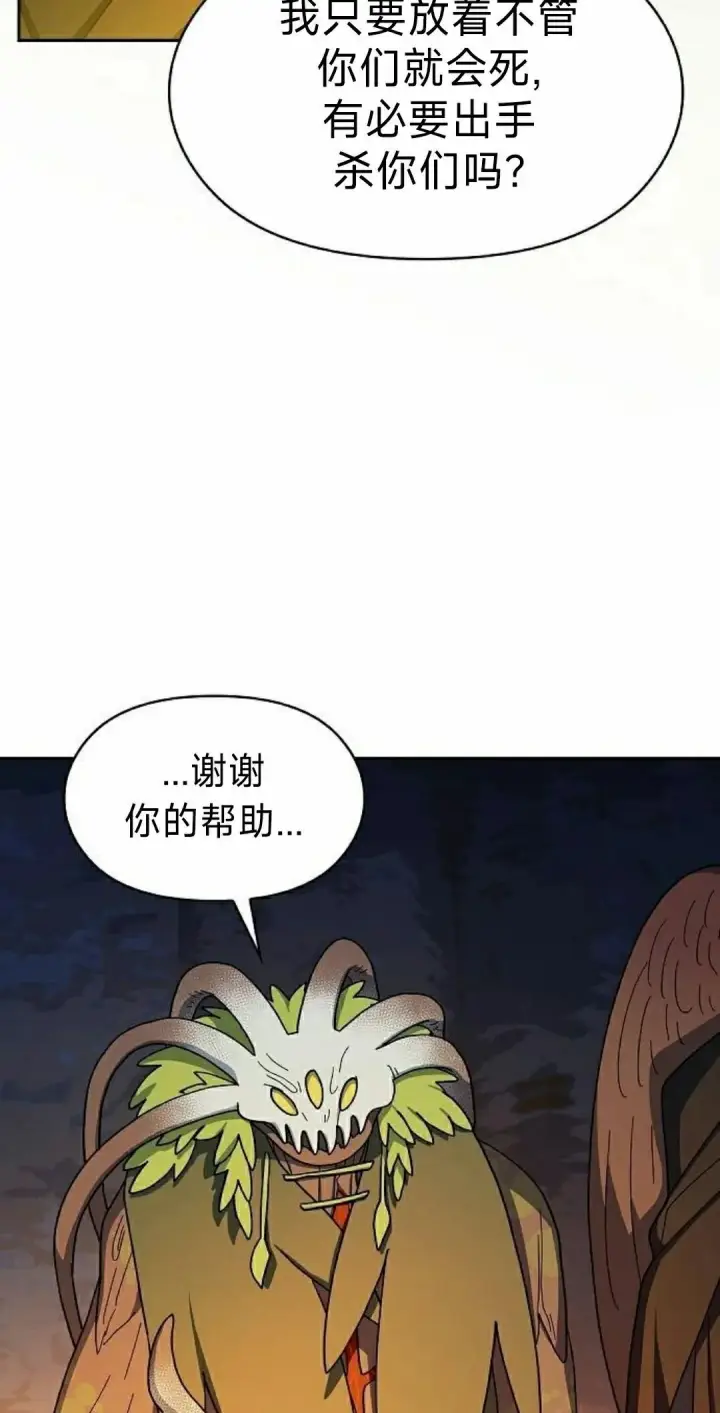 漫画《为智能文明生活而来》第95集第35张图