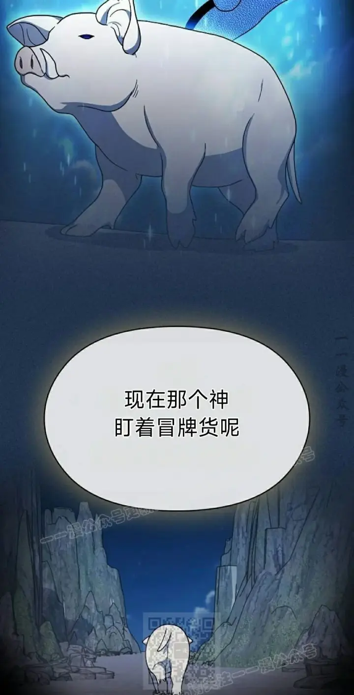 漫画《为智能文明生活而来》第95集第39张图