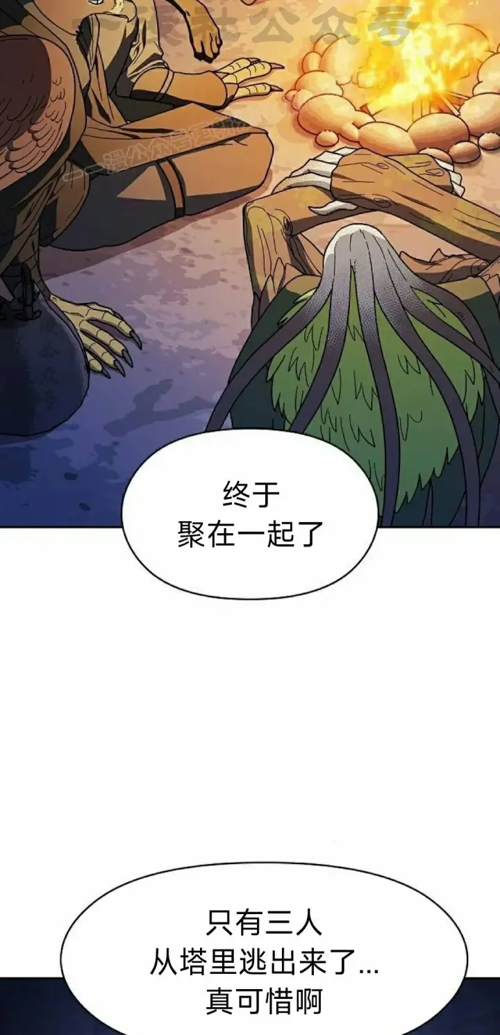 漫画《为智能文明生活而来》第95集第4张图